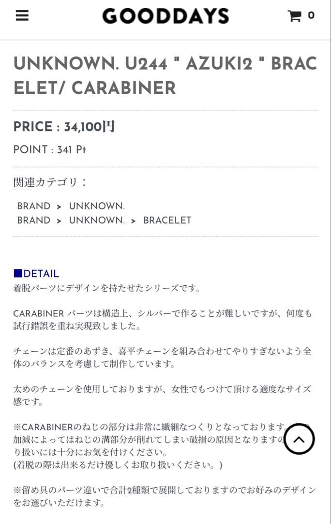 UNKNOWN U244 AZUKI2 シルバーチェーンブレスレット