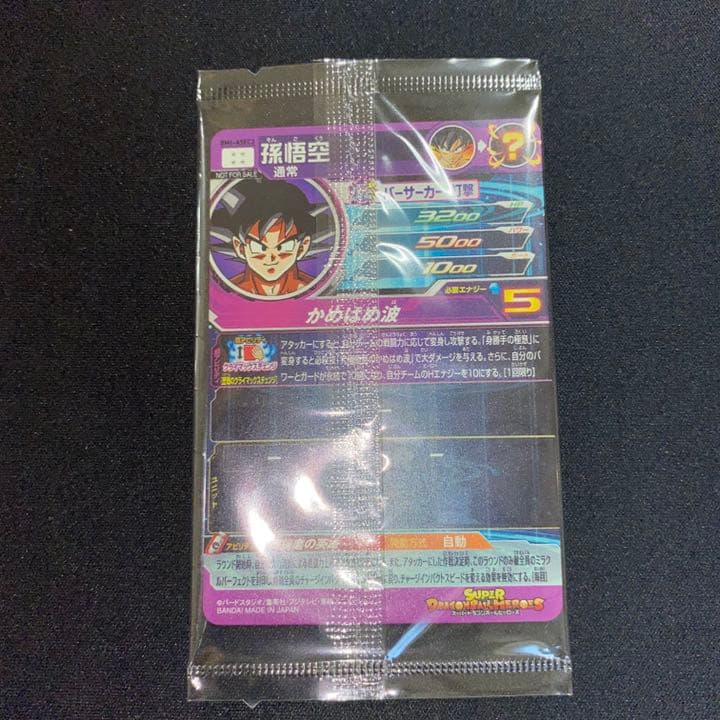 極美品❗限定品孫悟空 BM6-ASEC2