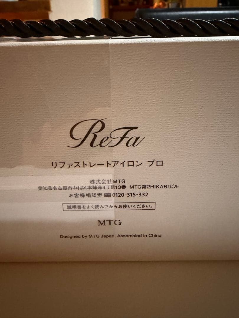 【新品未使用】リファ ストレートアイロン プロ RE-AT-02A ホワイト