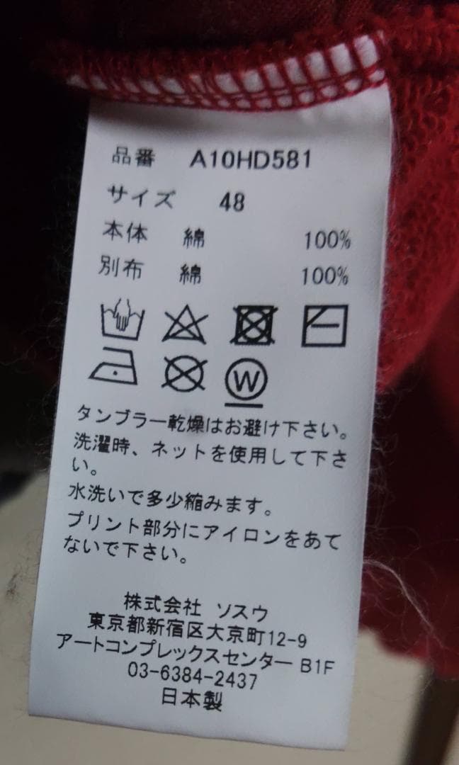 値下げ定価７万　東方神起　ユノ　ユンホ　MIHARA YASUHIRO　パーカー