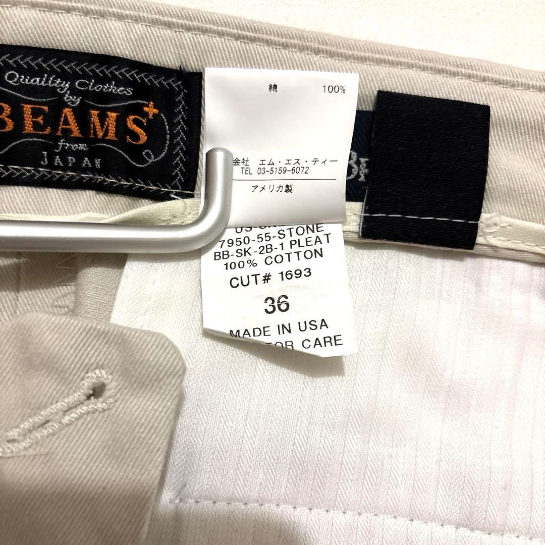 ビームスプラス別注　バリーブリッケン　1 Pleats Style 36インチ