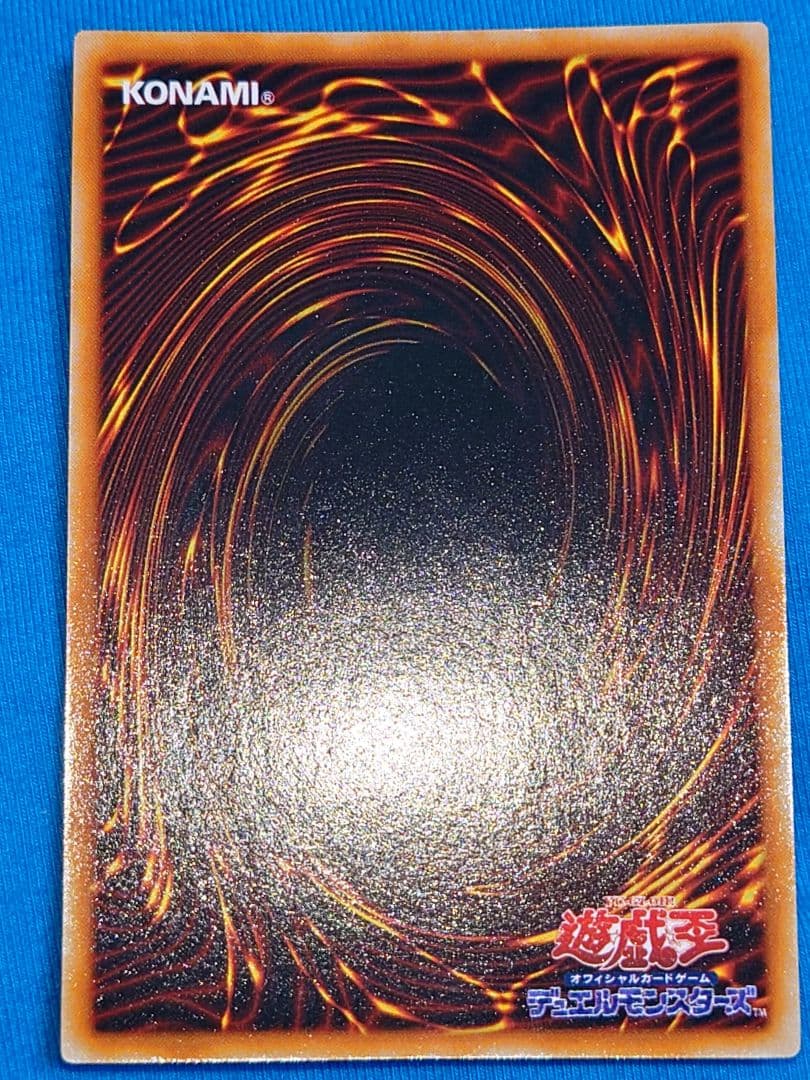 初期　なわに 真紅眼の黒竜　ウルトラ　レッドアイズブラックドラゴン