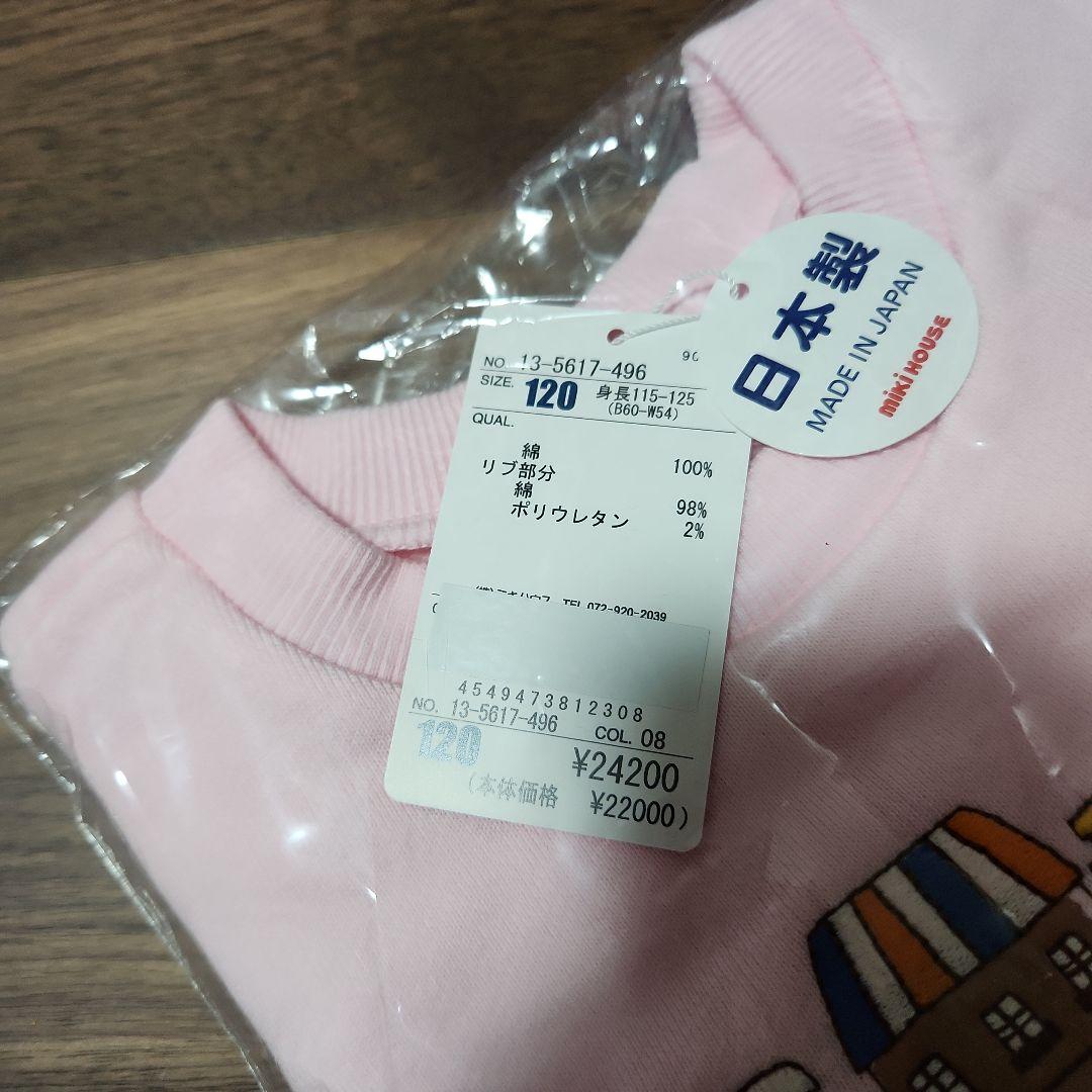 Miki House ピンク トレーナー 120