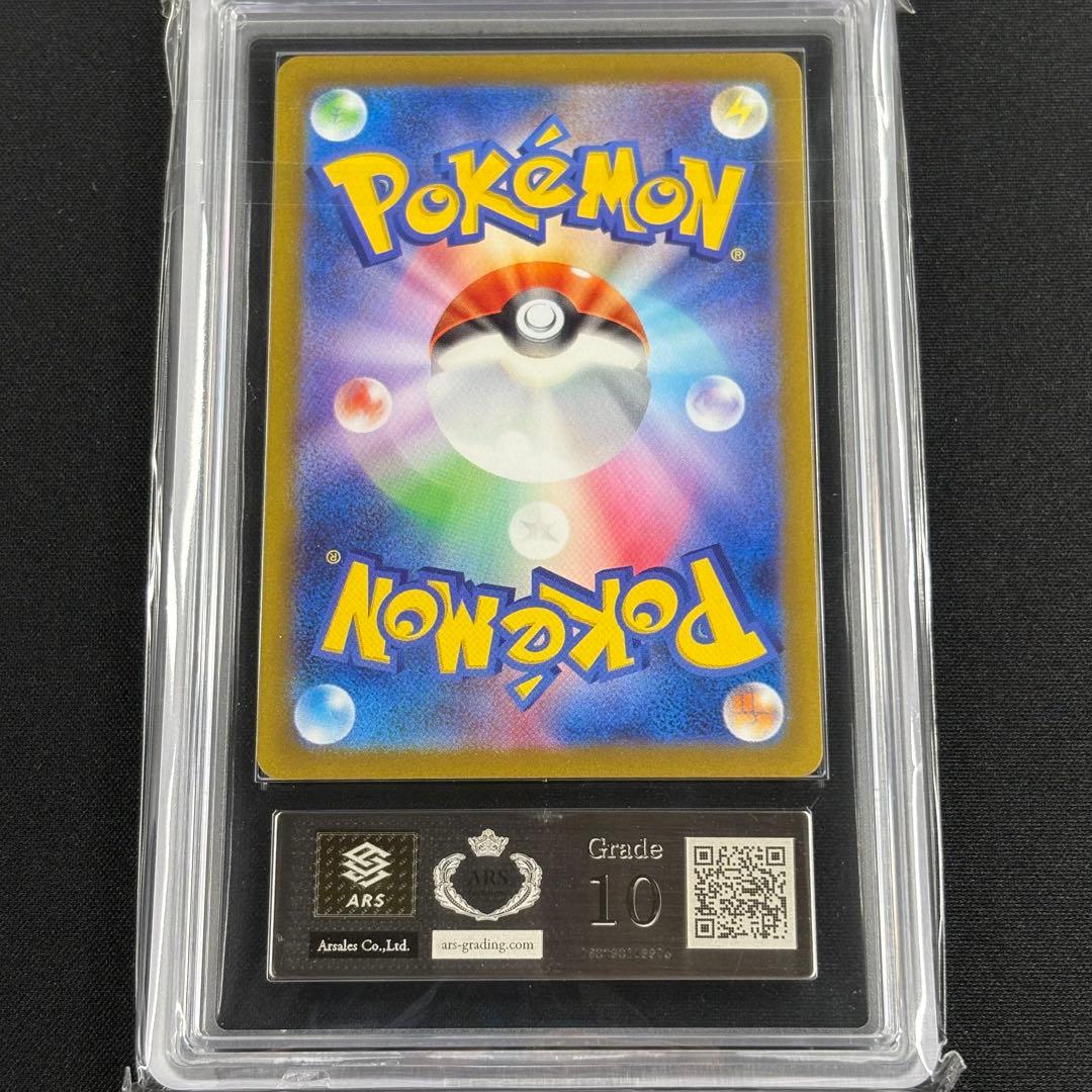 【 ARS10】ナンジャモ SAR クレイバースト 鑑定書付き