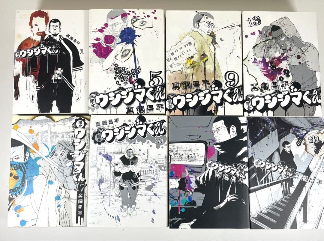 【 初版多数 】 闇金 ウシジマくん 全46巻 全巻セット 真鍋昌平