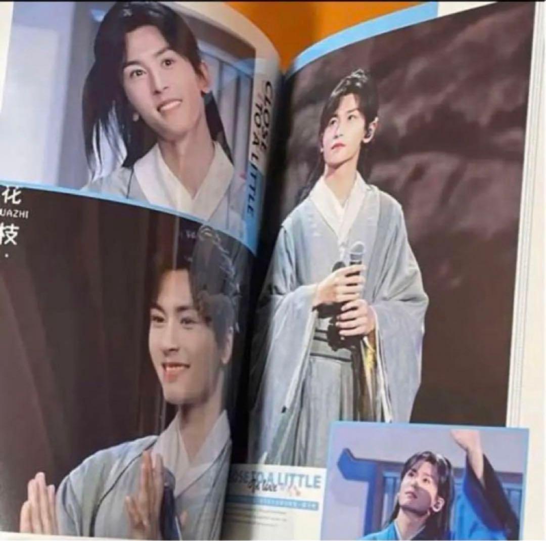 山河令　張哲瀚写真集　個人28P写真集　コンサート写真集