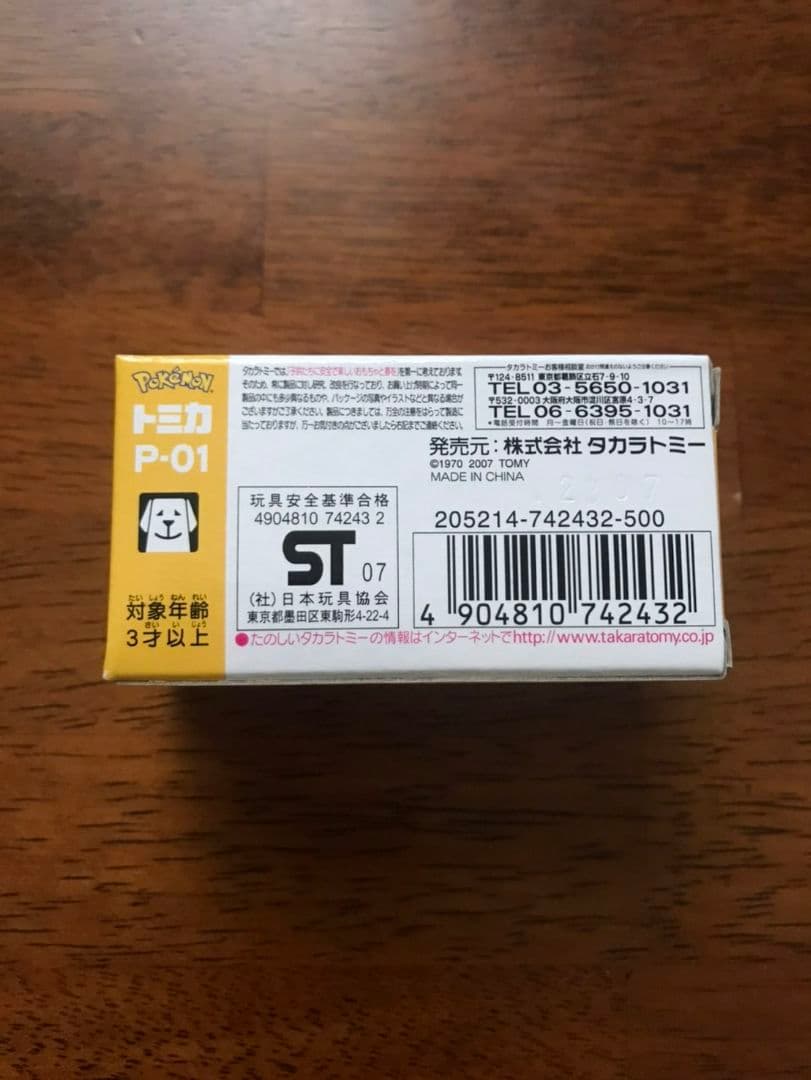 新品、トミカ　ピカチュウ　ピカチュウカー　トミカピカチュウカー　トミカピカチュウ