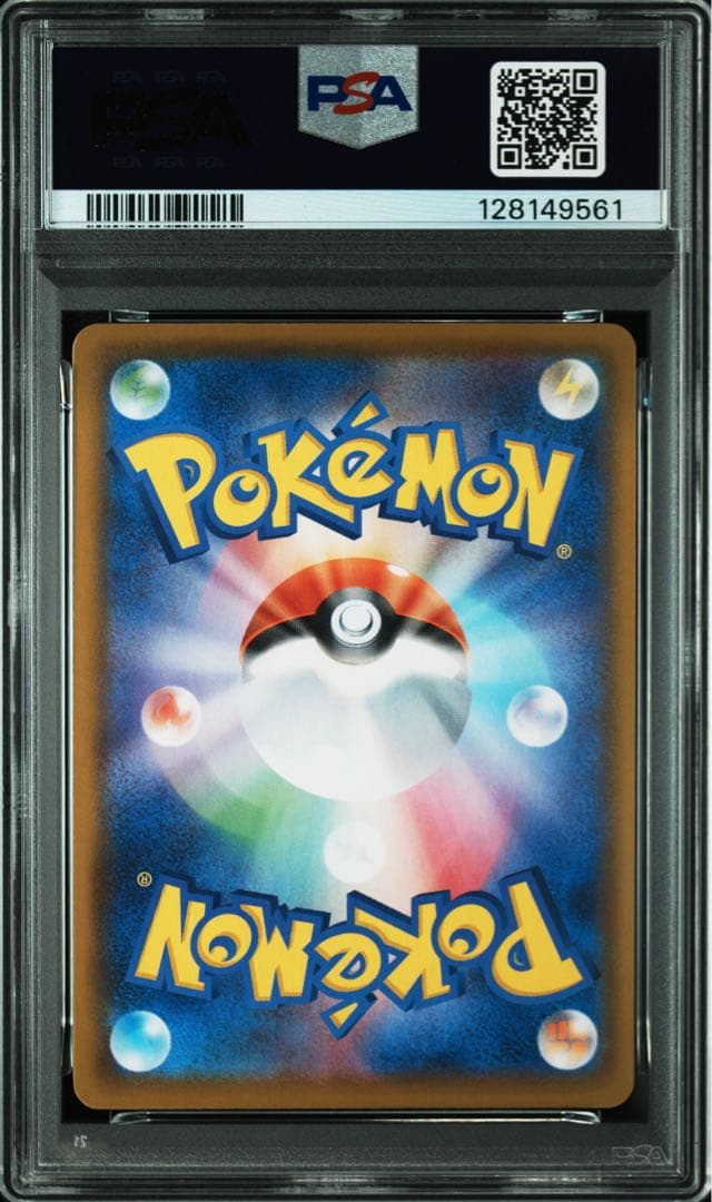 2021 ピカチュウ V-ユニオン PSA 10