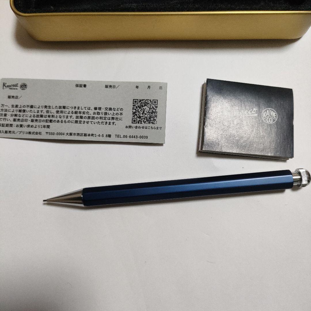 Kaweco Special 0.7 ブルーエディション