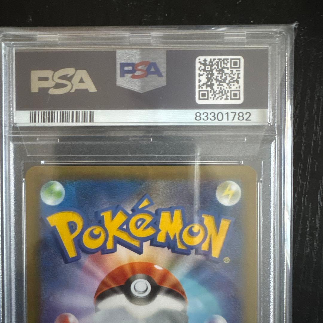 ブラッキーPSA10 25周年記念カード