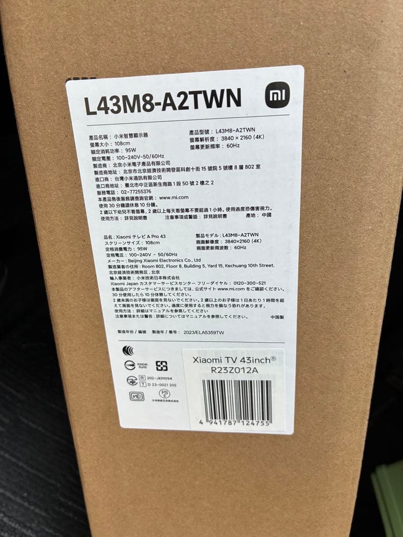 Xiaomi チューナーレステレビ 43インチ【新品未使用未開封】