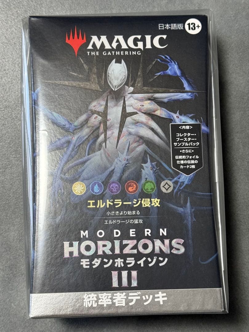 【新品未開封】（MTG）エルドラージ侵攻統率者デッキ【モダンホライゾン3】日本語