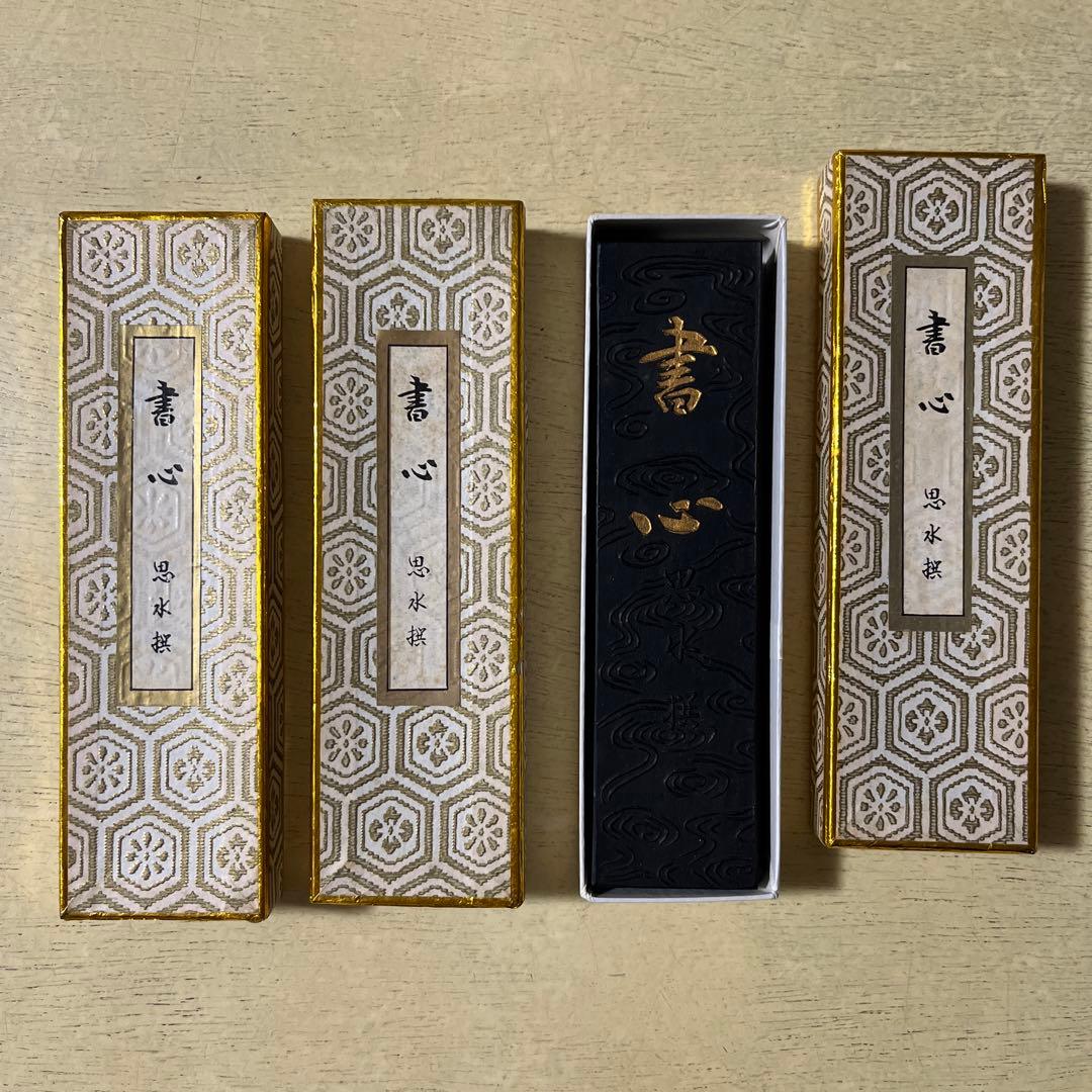墨　書心　3本セット　未使用