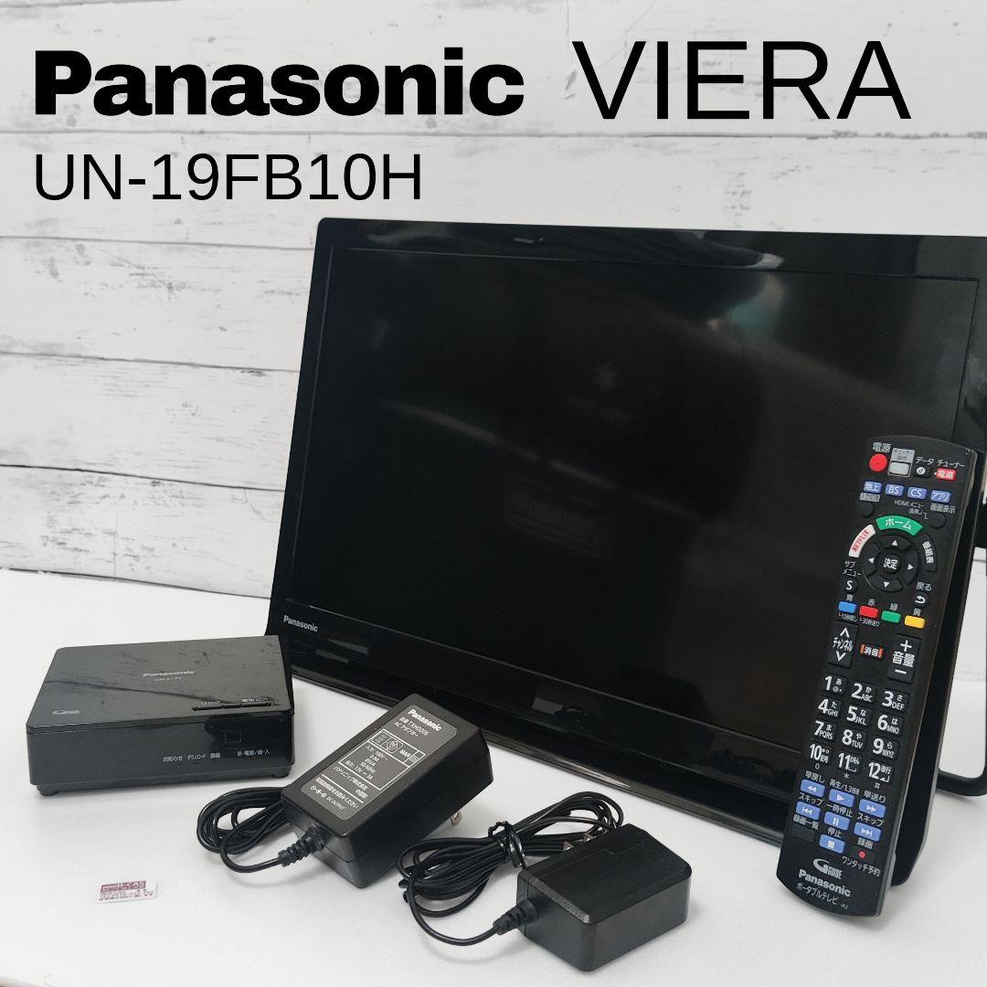 パナソニック プライベート ビエラ ポータブルテレビ UN-19FB10HD