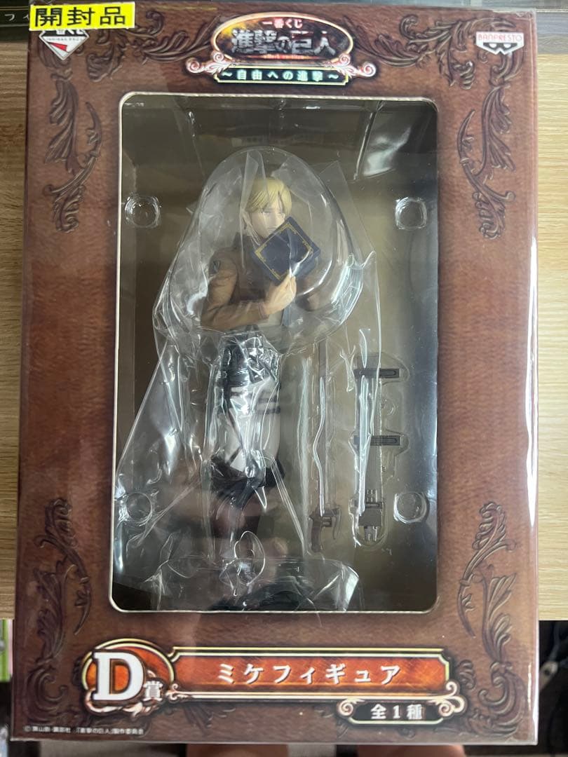 進撃の巨人　一番くじ　自由への進撃　フィギュア コンプセット