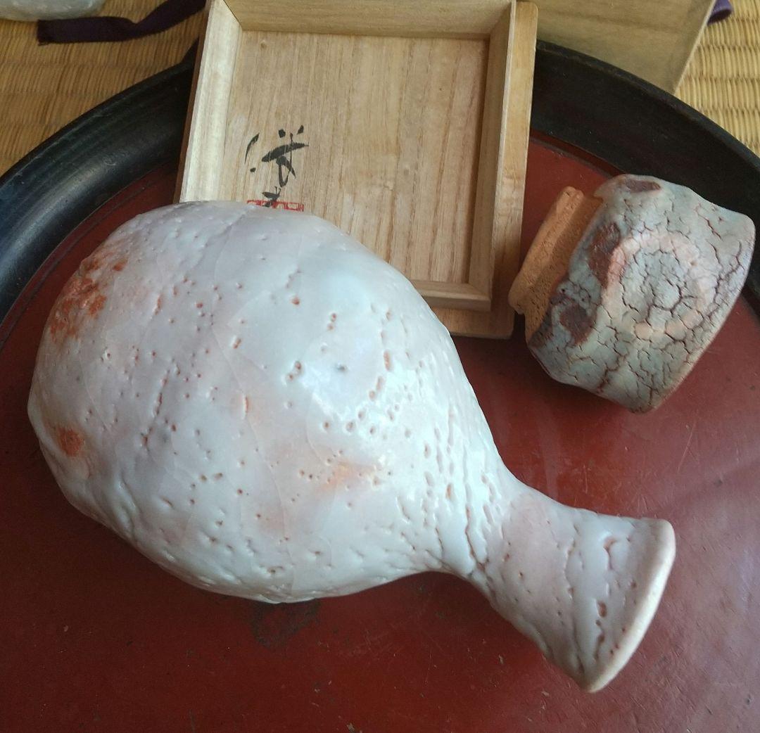 【志野焼】酒器