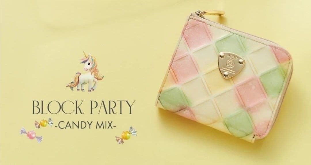 【新品未使用】アタオATAO ミリモ ブロックパーティ キャンディミックス 限定