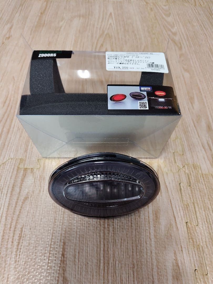 Z900RS用 ルミナス スモークテールランプ