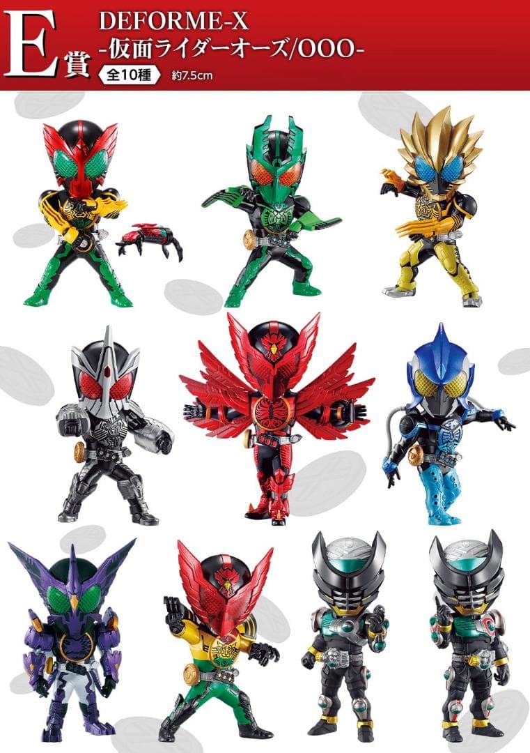 一番くじ 仮面ライダーオーズ & Ｗ ～10周年アニバーサリー～ 全47種セット