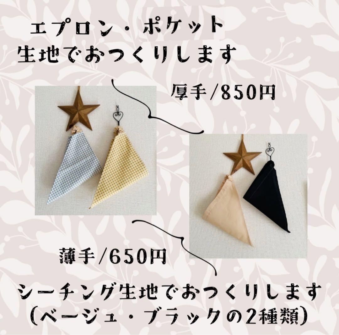 キッズエプロン　かぶるだけ　三角巾（追加）