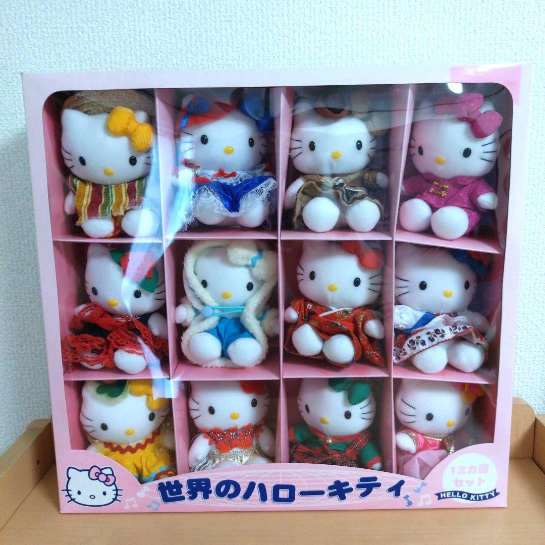 ハローキティ ぬいぐるみ 世界のハローキティ　12体セット レア 希少 サンリオ