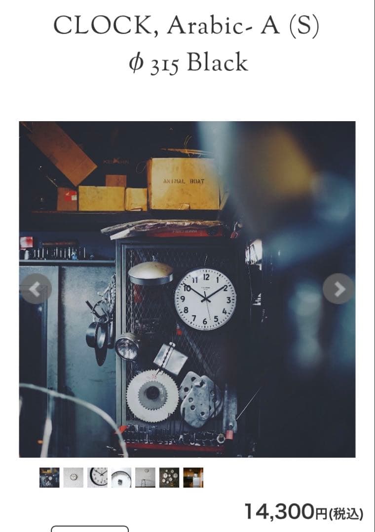 E.A.COMBS 掛時計 ブラック/ホワイト 30cm