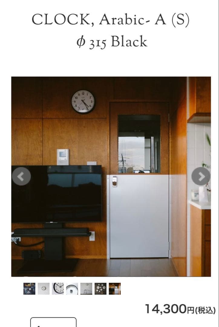 E.A.COMBS 掛時計 ブラック/ホワイト 30cm