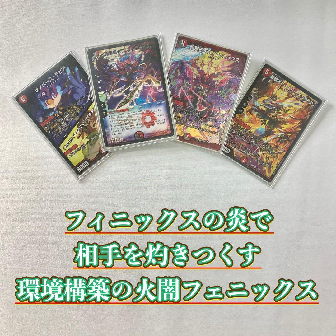 環境構築【赤黒フェニックス】デッキ＆３重スリーブ