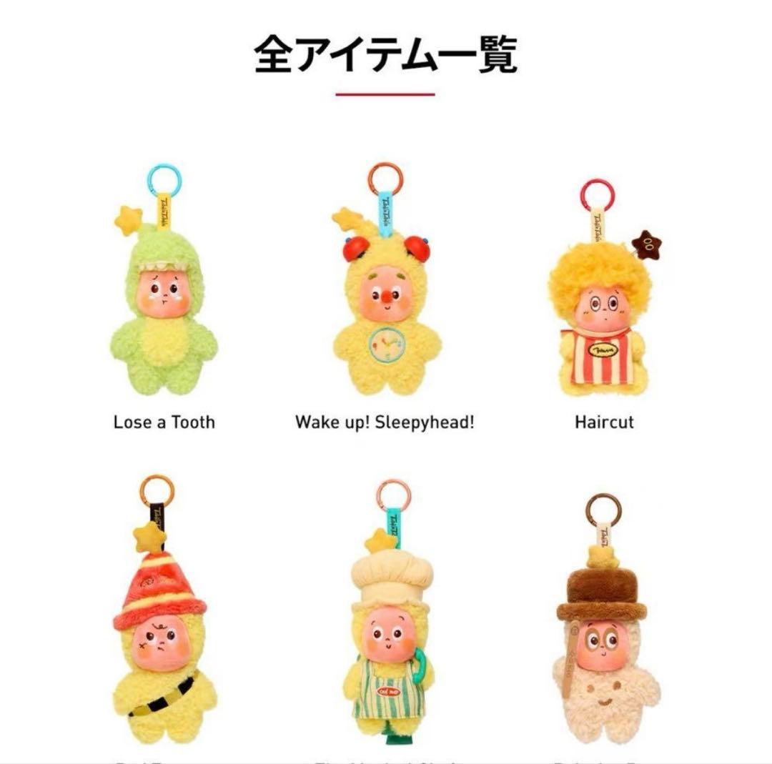 正規品 POPMART Twinkle Twinkle 新品未開封 アソート6個