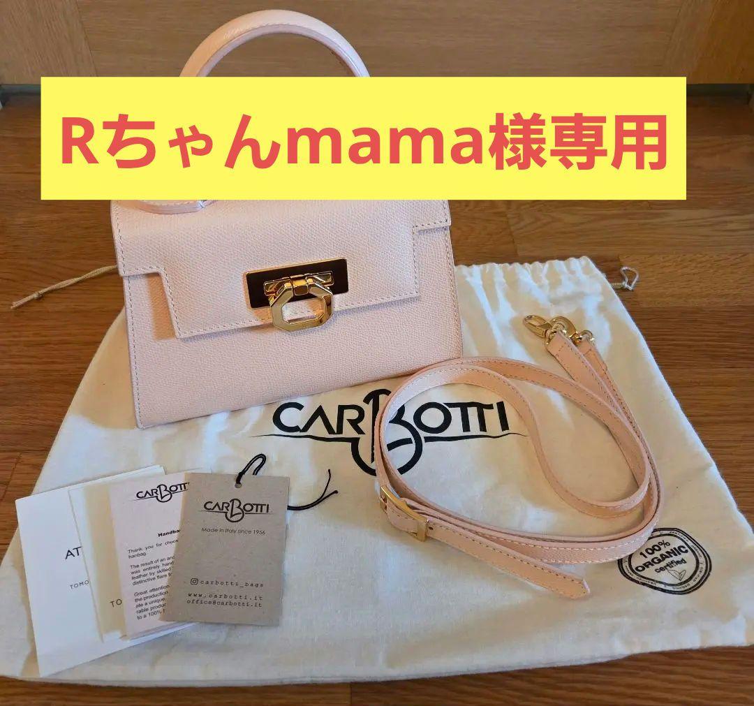 カルボッティ♡パウダーピンク