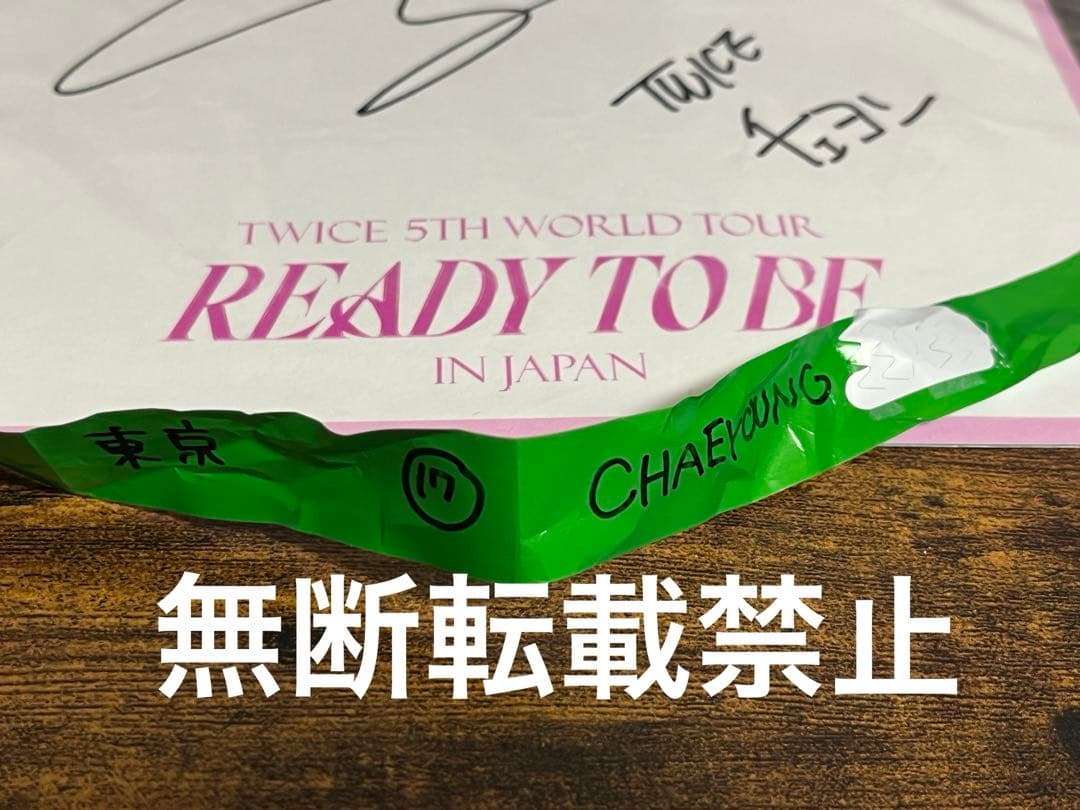 TWICE チェヨン サイン