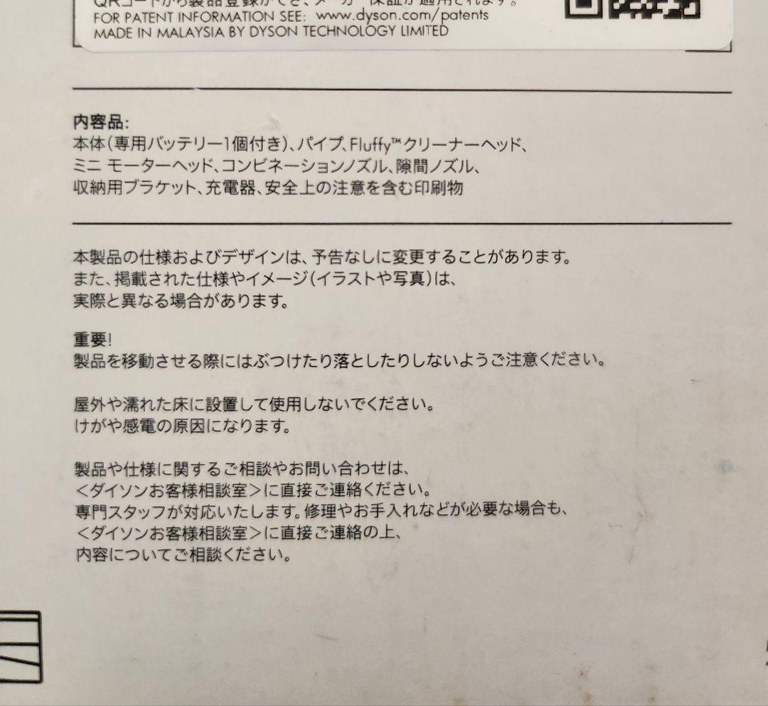 新品 Dyson cyclone v10 クリーナーヘッド 他付属品 パーツ
