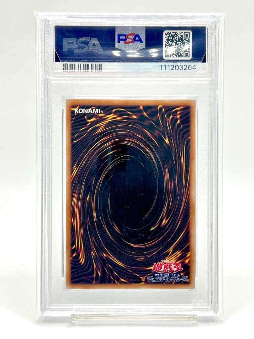 【2連番PSA10】ブラックマジシャン 青眼の白龍 ブルーアイズ クオシク