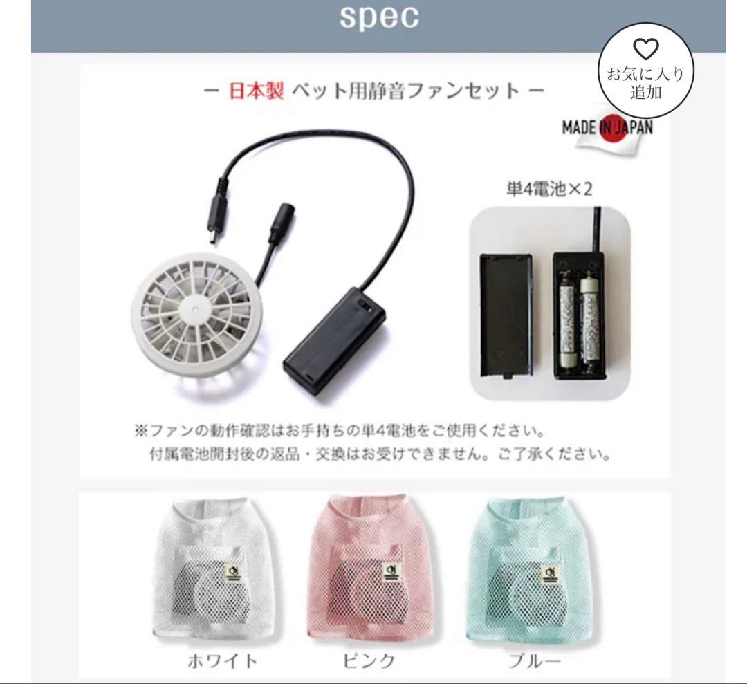 日本製 獣医師監修 空調ペット服