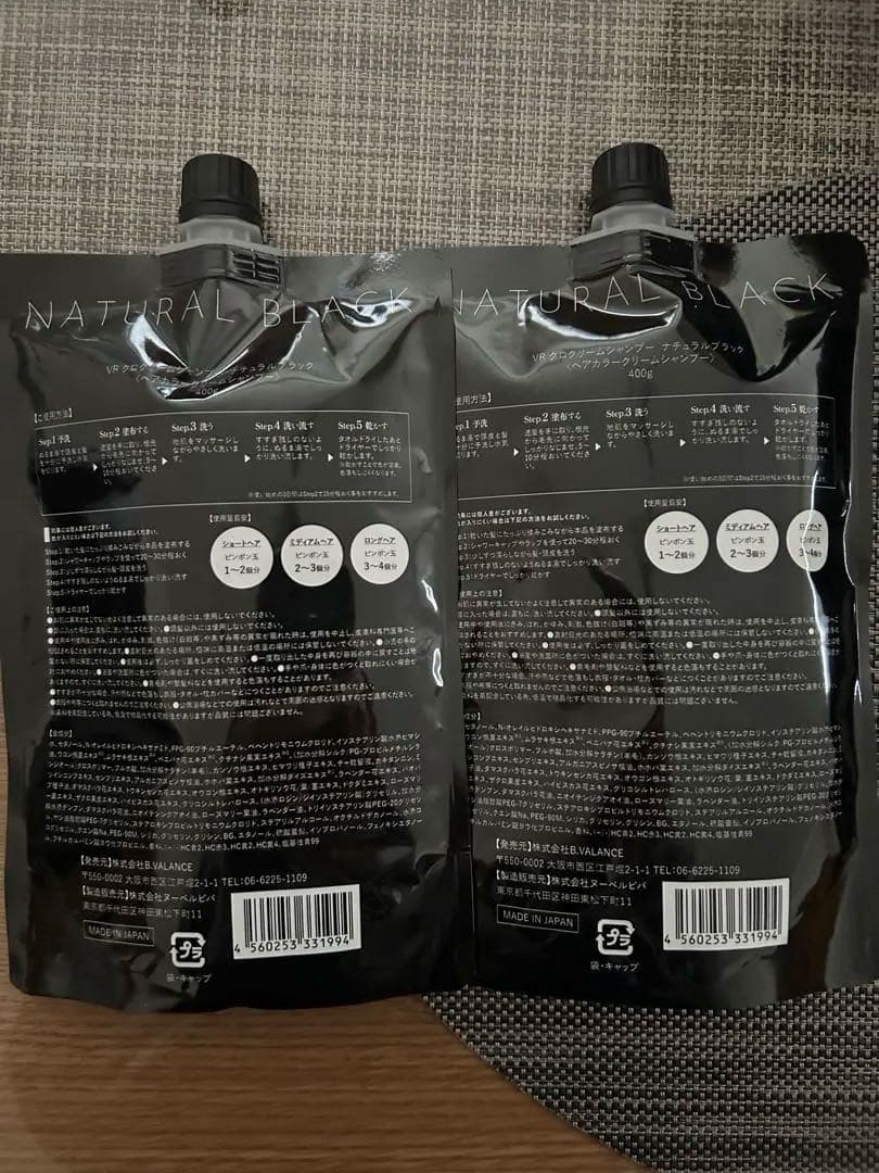 VALANROSE KURO Cream shampoo 400g 2個セット