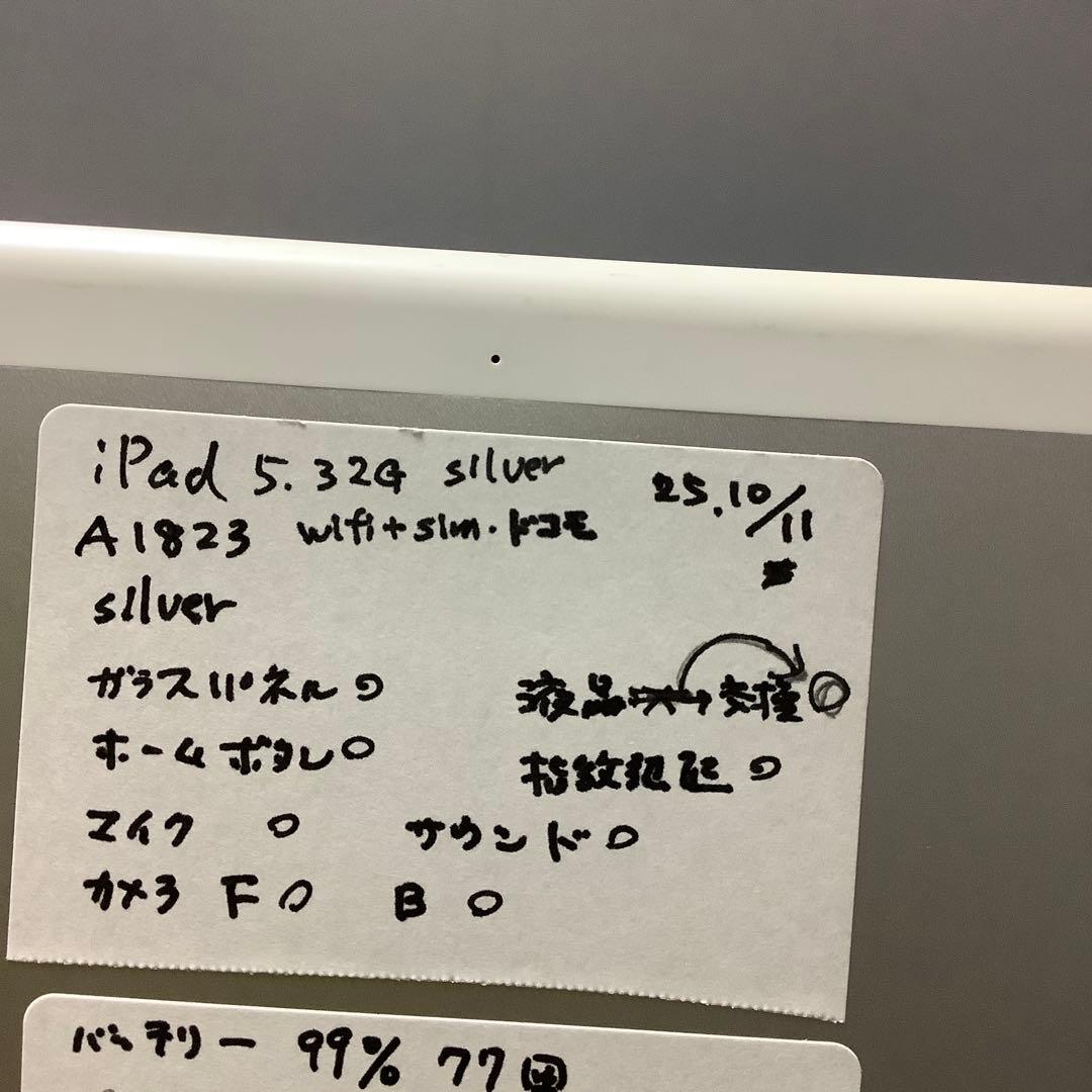 iPad 5世代32G wifi+sim バッテリー99%美品