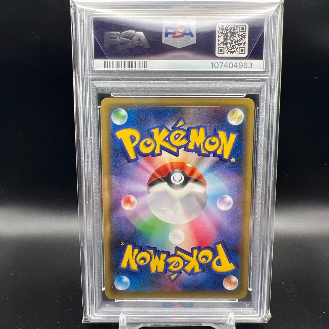 【即日発送】　PSA10 ポケモンカード　ポンチョを着たピカチュウ　プロモ