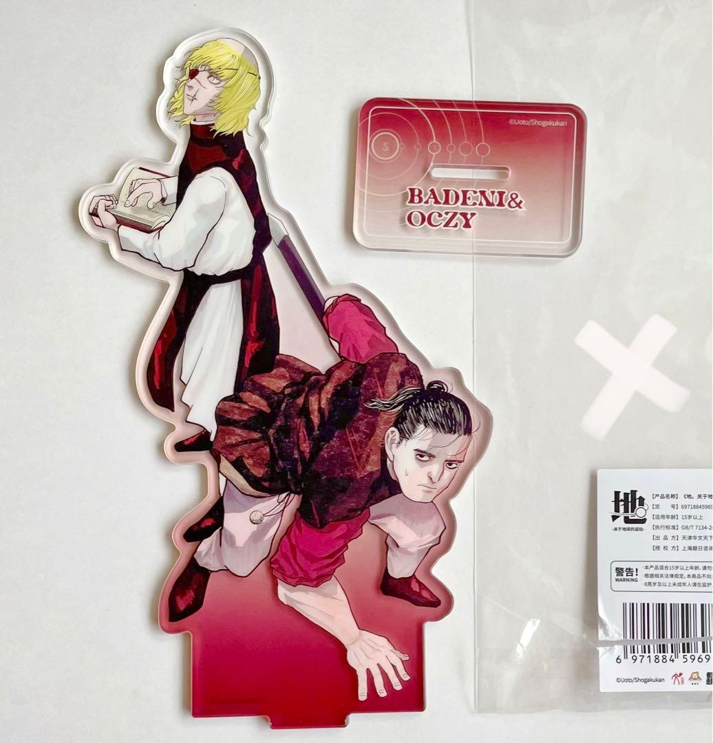 チ。　地球の運動について　中国限定　アクスタ　オクジー　バデーニ