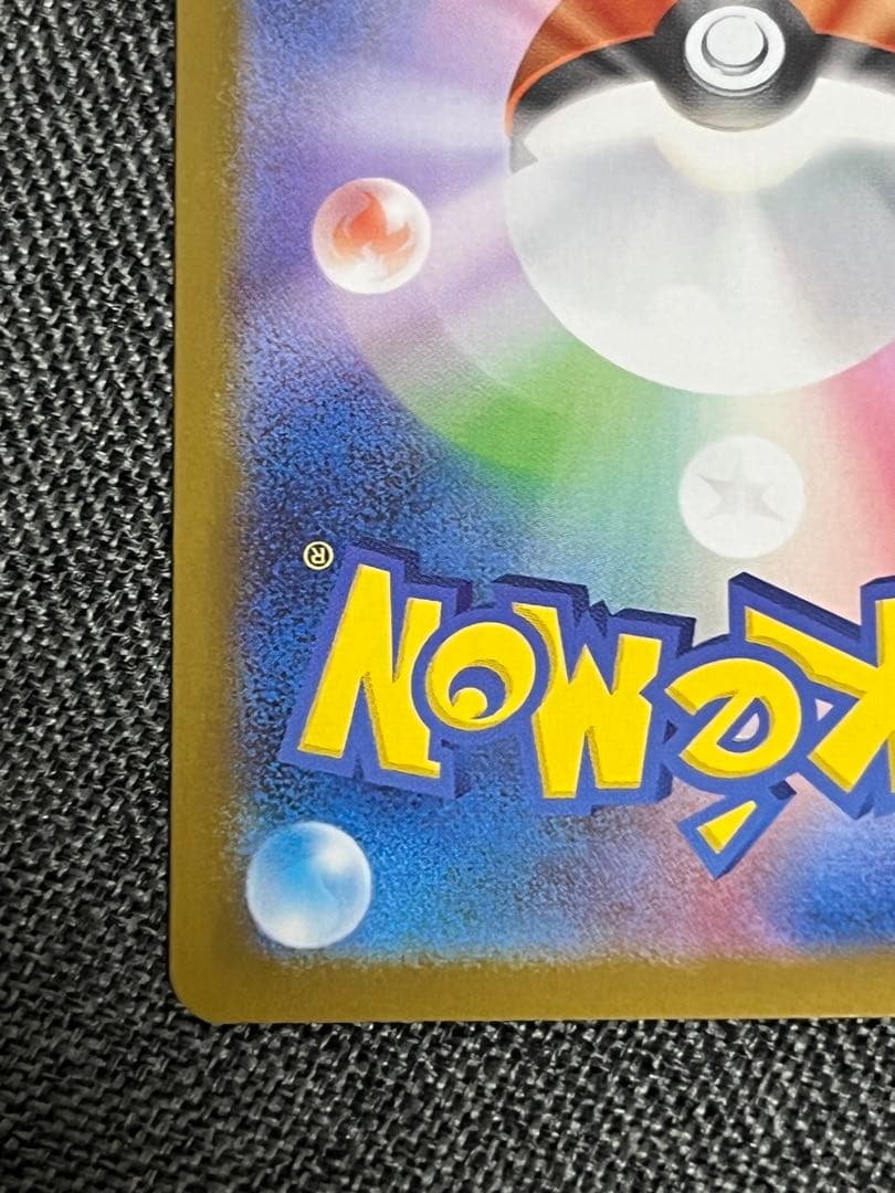 【美品】ポケモンカード インフェルノX メガリザードンXex mur