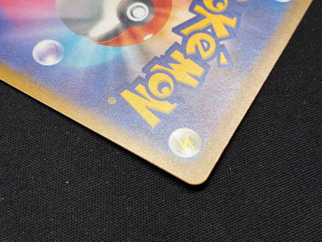 メガディアンシーex【MA】{227/193} M2a 中国語　繁体字　エラー版