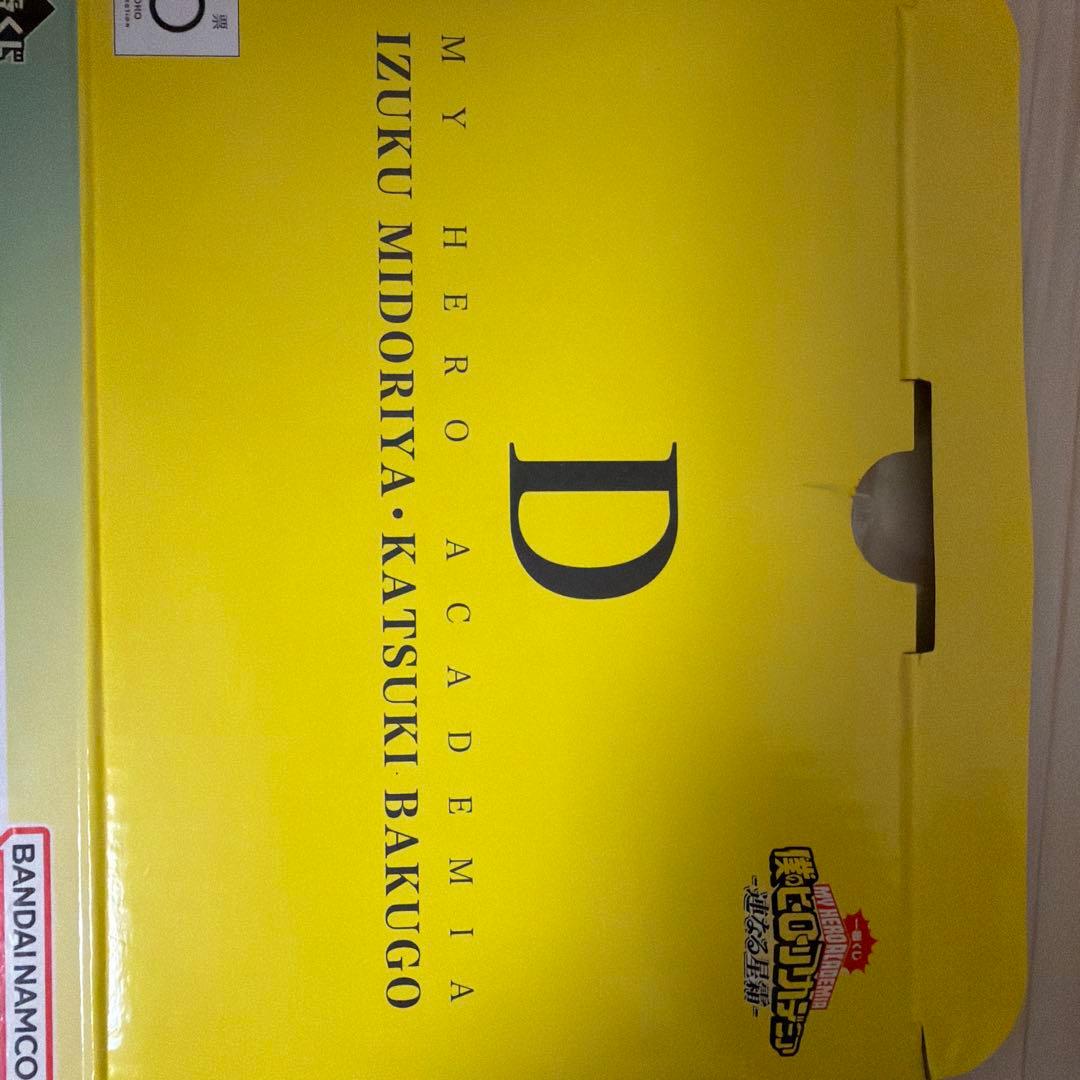 一番くじ 僕のヒーローアカデミア デク&かっちゃん 幼少期 初版