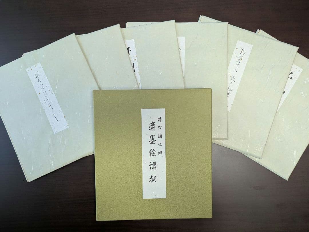 井口海仙作 色紙　裏千家