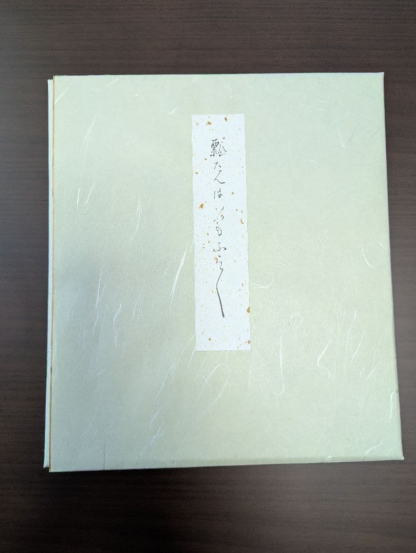 井口海仙作 色紙　裏千家