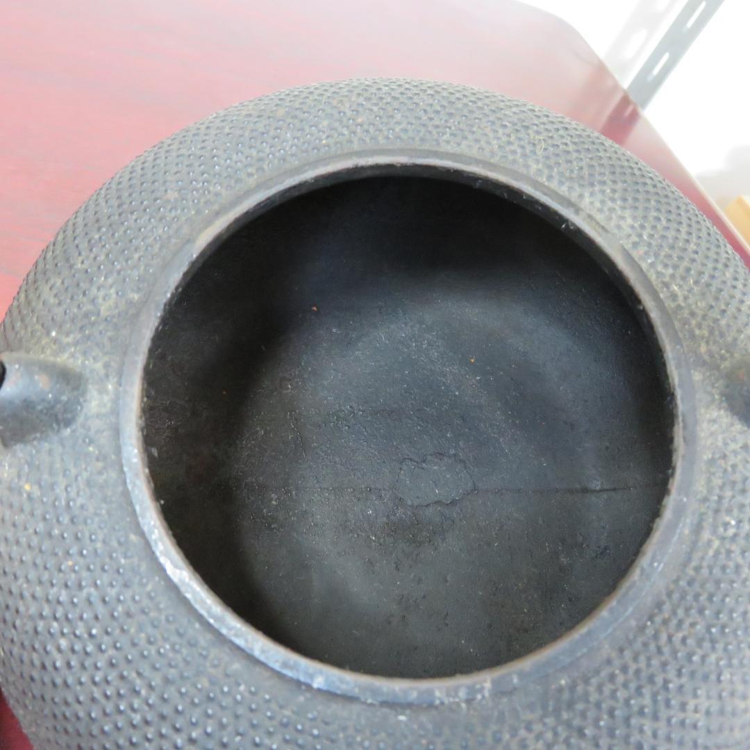 鉄瓶 銘なし 黒粒 錆 穴なし ケンケン昭和レトロ館