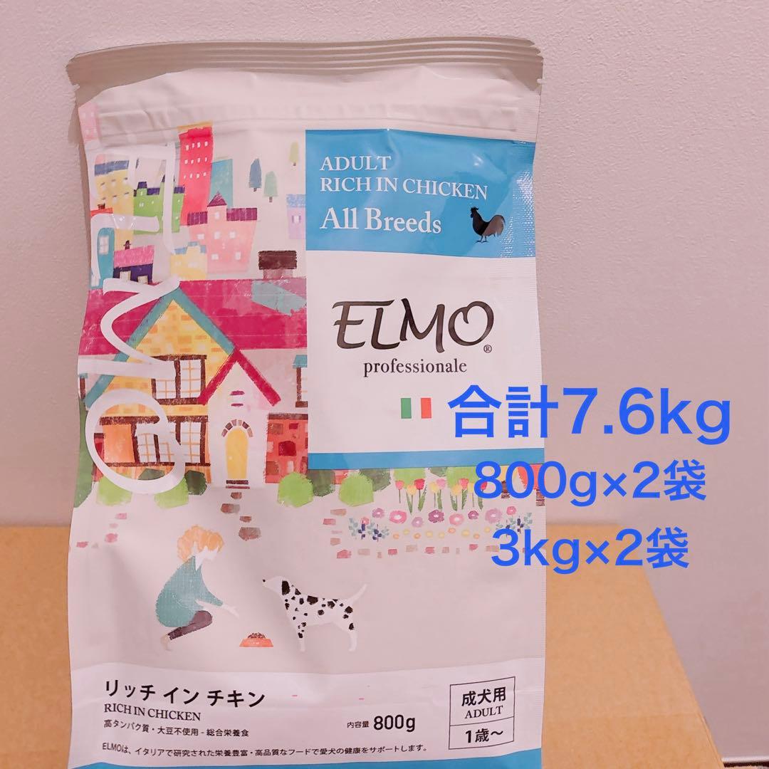 ELMO 犬 リッチインチキン アダルト 7.6kg