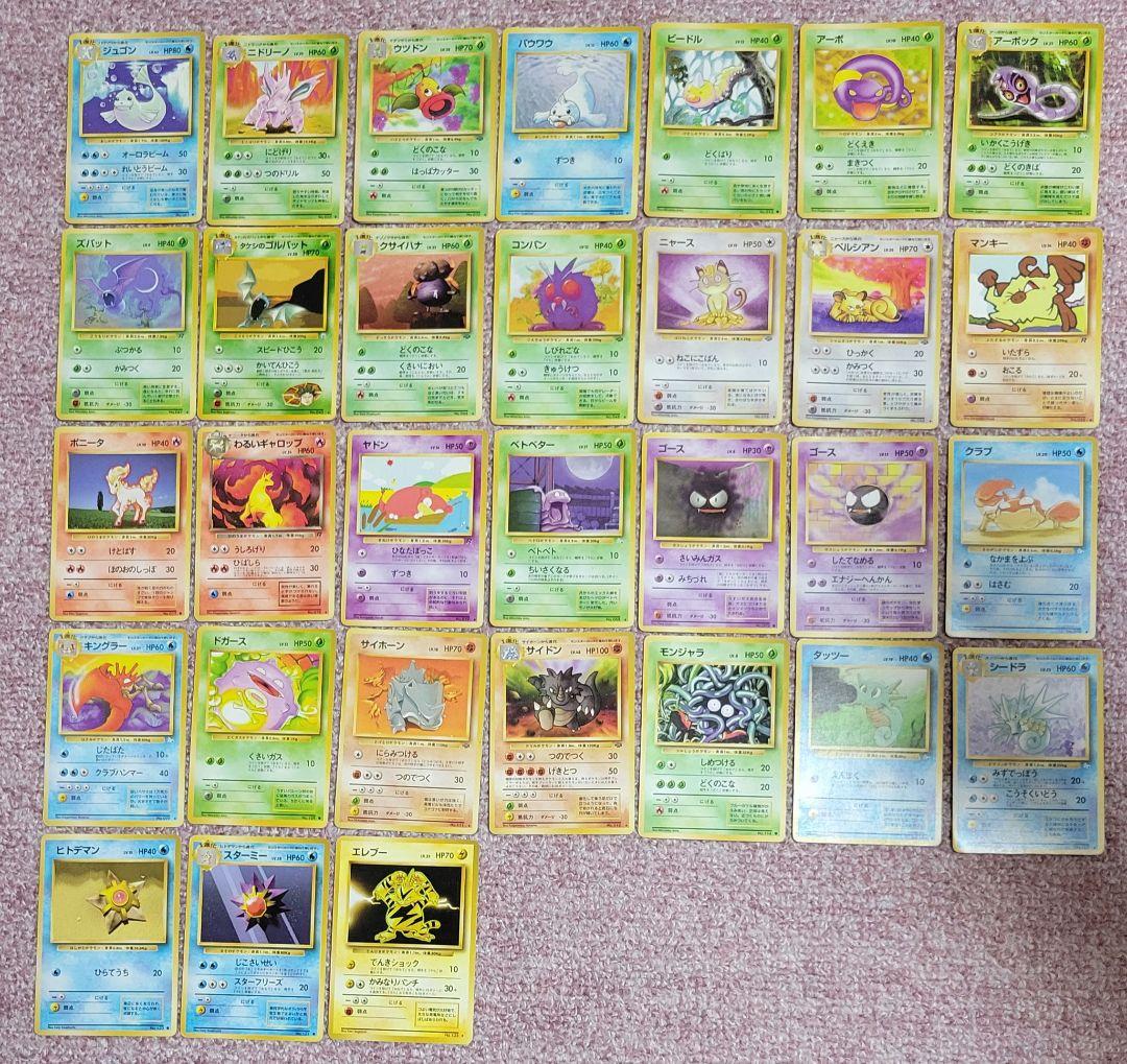 旧裏 ポケモンカード 初期 おまとめ ピカチュウ リザード イーブイ