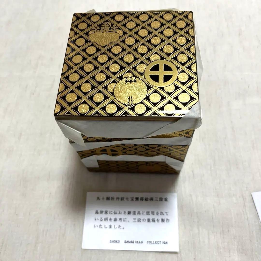 値下げしました！限定工芸品　丸十桐牡丹紋七宝繋蒔絵柄三段重