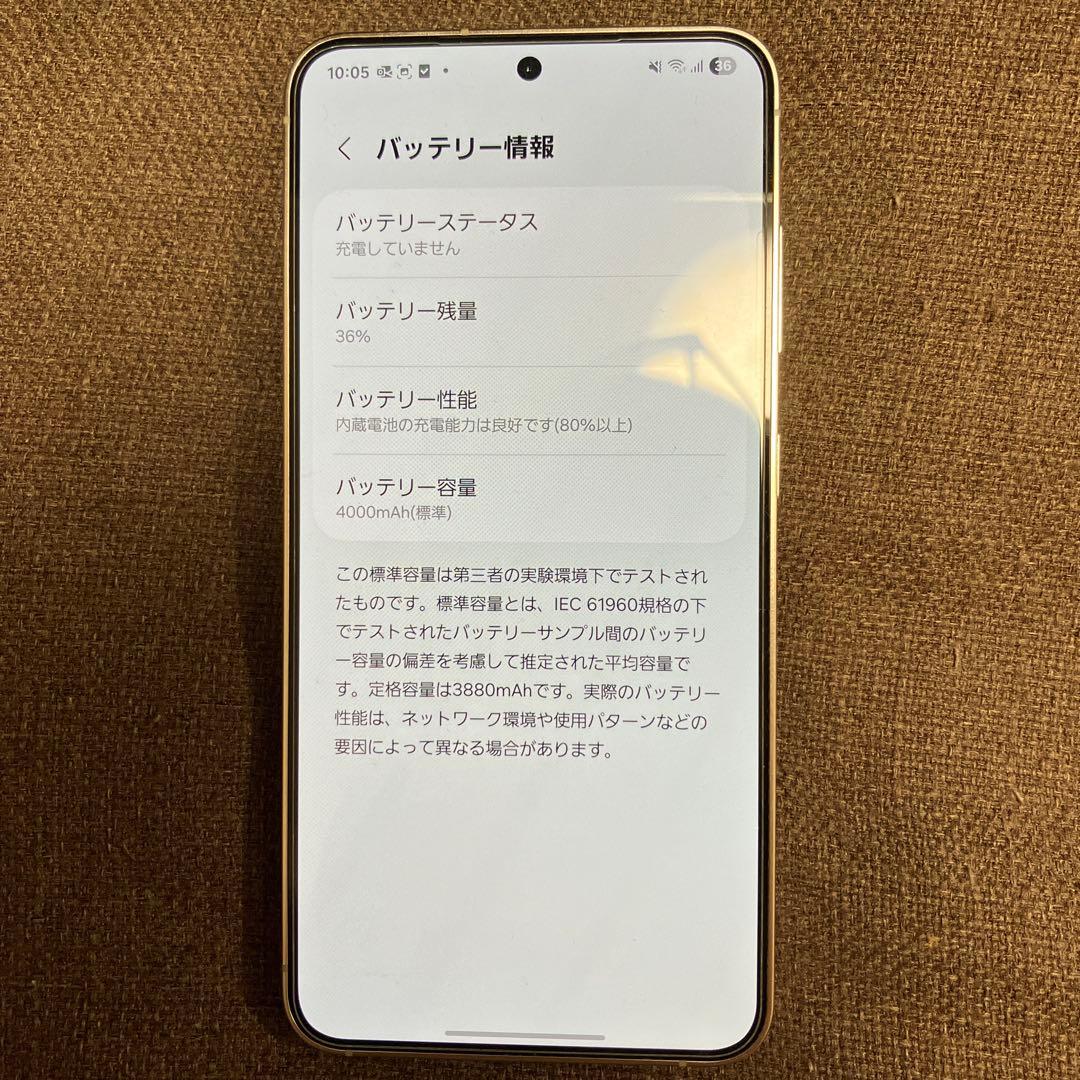 Galaxy S24 SC-51E アンバーイエロー 256GB 本体