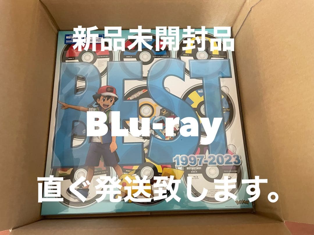 ポケモン主題歌 BEST OF BEST OF BEST 1997-2023
