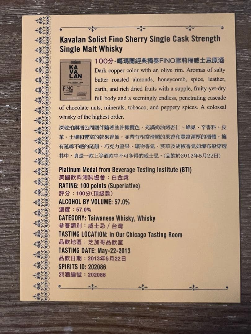 ウイスキー KAVALAN Fino Sherry Cask 750ml